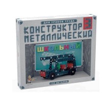 Конструктор металлический Школьный-3 для уроков труда (02051)
