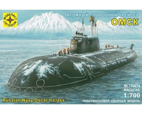 1/700 Атомный подводный крейсер Омск Моделист 170075