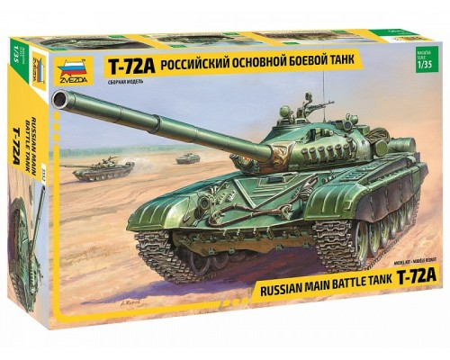 1/35 Российский основной боевой танк Т-72А Звезда 3552
