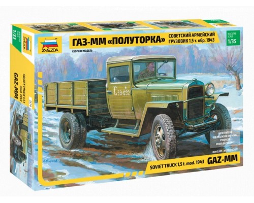 1/35 Советский армейский грузовик 1,5т образца 1943 г. 