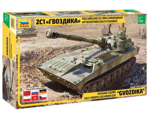 1/35  Самоходная артиллерийская установка 