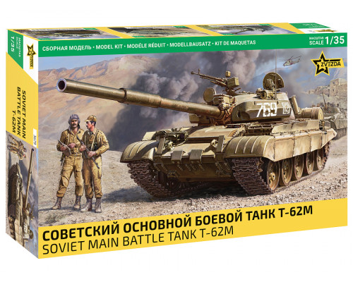 Сборная модель ZVEZDA 1/35 Советский основной боевой танк Т-62М 3679
