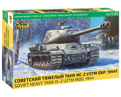 Сборная модель ZVEZDA 1/35Советский тяжелый танк ИС-2 УЗТМ обр. 1944г. 3708