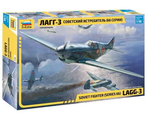 Сборная модель ZVEZDA 1/48 Советский истребитель ЛаГГ-3 (66 серии) 4833