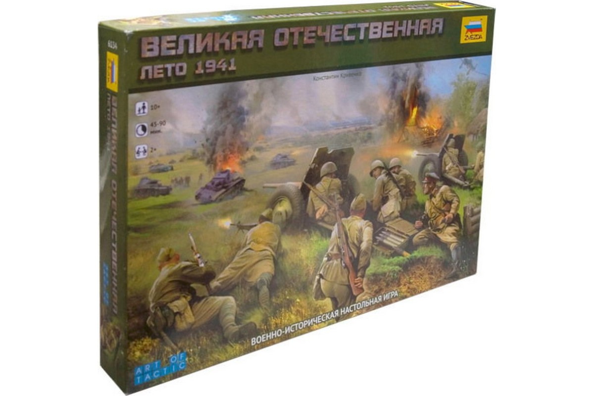 Игра настольная Великая Отечественная Лето 1941 Звезда 6266