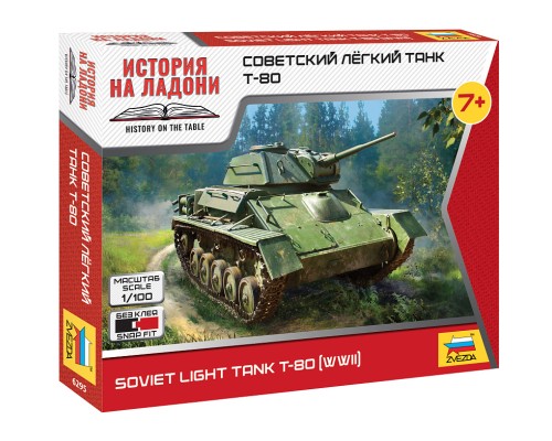 1/100 Cоветский лёгкий танк Т-80 Звезда 6295