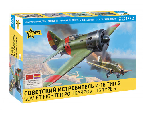 Сборная модель ZVEZDA 1/72 Советский истребитель И-16 тип 5 7330