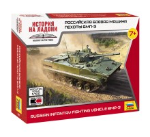 1/100 Российская боевая машина пехоты БМП-3 Звезда 7427