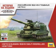 1/100 Российская 152-мм гаубица МСТА-С Звезда 7428