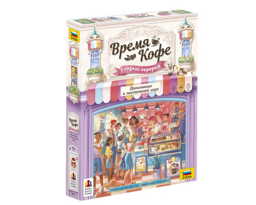 Игра настольная Время Кофе Сладкий перерыв Звезда 8437