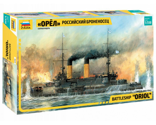 Сборная модель ZVEZDA 1/350 Российский броненосец Орел 9029